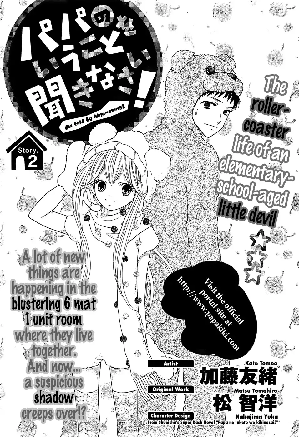 Papa no Iu Koto o Kikinasai! - Miu-sama no Iu Toori Chapter 2 1